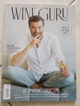 Wine Guru Wine & Coctail lists