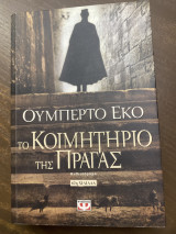 Το κοιμητήριο της Πάργας
