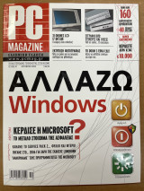 PC Magazine Ελληνική Έκδοση - Τεύχος 41 - Οκτώβριος 2004