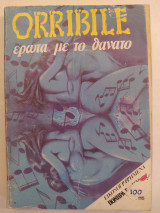 Orribile τεύχος 8