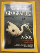 National geographic Τόμος 4 Νο6 06/2000