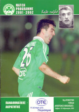 Παναθηναϊκός - Ακράτητος / Match Program Α’ Εθνική 2001-2002