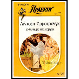 Το δίλημμα της Καμίρα
