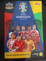 Topps Match Attax All-Stars Uefa Euro 2024 Germany Συλλογή Καρτών Ανταλλαγής