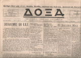 Δόξα, Αριθ.φύλλου 80, 22 Νοεμβρίου 1944