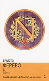 Ν.