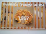 Ελληνικά Γραμματόσημα 1997 Λεύκωμα