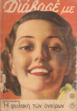 Διάβασε με, Έτος Α', Αριθ.8, 9 Ιουνίου 1935