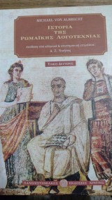 Ιστορία της ρωμαϊκής λογοτεχνίας, δεύτερος τόμος