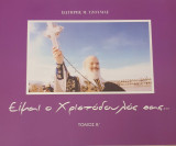 Ειμαι ο Χριστοδουλος σας -Β'τομος