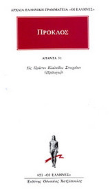 Άπαντα 31