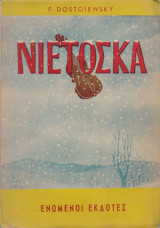 Νιέτοσκα