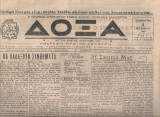 Δόξα, Αριθ.φύλλου 65,4 Νοεμβρίου 1944