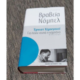 Για προιον χτυπά η καμπάνα