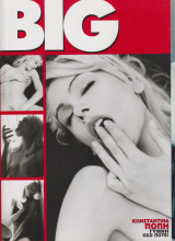 Περιοδικό Big τεύχος 17 Ιούλιος 1998