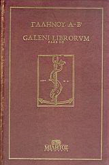 Galeni Librorvm: Pars I-II