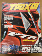 2 τροχοί τεύχος 104