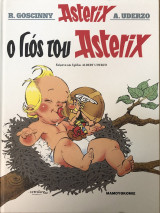 Ο γιός τους Αστερίξ (Σκληρόδετη έκδοση)