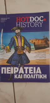 Hotdoc τεύχος 149
