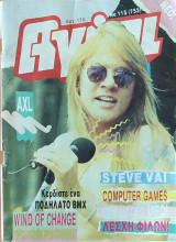 Αγόρι Νο.115