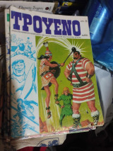 Τρουένο τεύχος 100