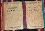Ο Ηλίθιος Φιοντορ Ντοστογιέφσκι 1927 τομος Γ+Δ