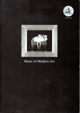 Κατάλογος προϊόντων ClearAudio Music of Modern Art