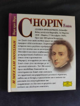 Η μεγάλη μουσική βήμα προς βήμα Chopin Frederic