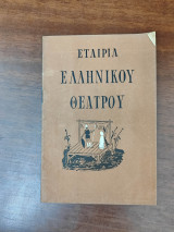 Ταραντέλλα (πρόγραμμα)