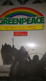 Greenpeace