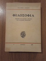 Φιλοσοφία 2 (1972)