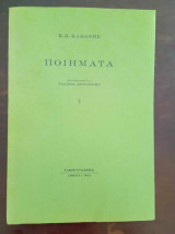 Ποιηματα