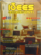 Ιδέες &λύσεις για το σπίτι, Νοέμβριος 2003, τ.223