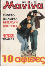 Μανίνα τεύχος 811
