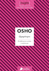 Insights - Ωριμότητα