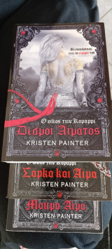 Ο οίκος των Κομαρρε και τα τρία βιβλία