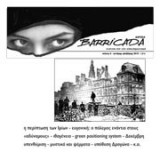 Barricada Antifa τεύχος 6