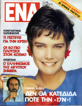 Περιοδικό Ένα τεύχος 39