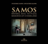 Samos - Μνήμες μιας πατρίδας