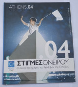 Athens 04 'Στιγμες Ονειρου' Το Επισημο Περιοδικο της Ο.Ε.Ο.Α.