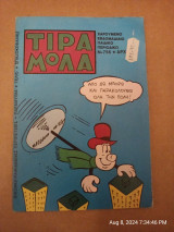 Τιραμόλα 756