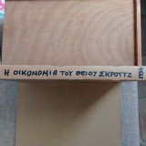 Η Οικονομία του Θείου Σκρούτζ