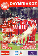 Ολυμπιακός - ΠΑΣ Γιάννενα / Match Program Super League 2012-2013