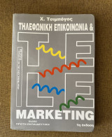 Τηλεφωνική επικοινωνία & marketing