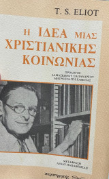 Η ΙΔΕΑ ΜΙΑΣ ΧΡΙΣΤΙΑΝΙΚΗΣ ΚΟΙΝΩΝΙΑΣ