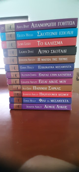 Πλάσματα της νυχτας 1-12