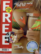 Περιοδικό Free, Τεύχος 9, Μάιος 2005