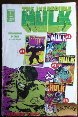 The incredible Hulk τομος #1