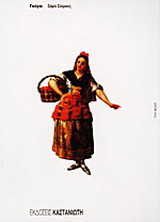 Γκόγια