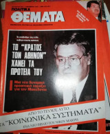 Πολιτικά Θέματα Τεύχος 805